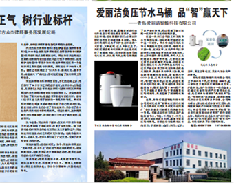 2023年3月10日，兩會(huì)期間，人大代表看的報(bào)紙為人大代表報(bào)，我公司產(chǎn)品信息成功登錄人大代表報(bào)。